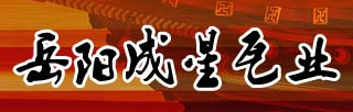 岳陽成星瓦業(yè)的圖標(biāo)