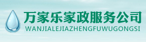 岳陽家政服務(wù)公司