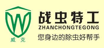 岳陽威克有害生物防治有限公司的圖標(biāo)