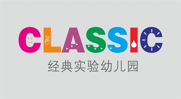岳陽經(jīng)典實(shí)驗(yàn)幼兒園的圖標(biāo)