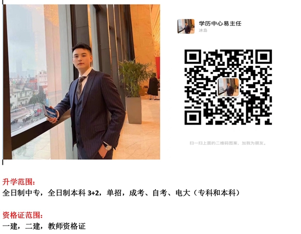 岳陽升學歷找靠譜單位！免費咨詢！