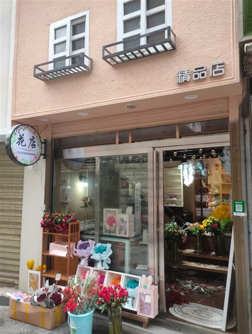 花之禮