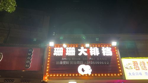 岳陽(yáng)七中對(duì)面潮汕美食，憑此條信息轉(zhuǎn)發(fā)朋友圈到店九折優(yōu)惠