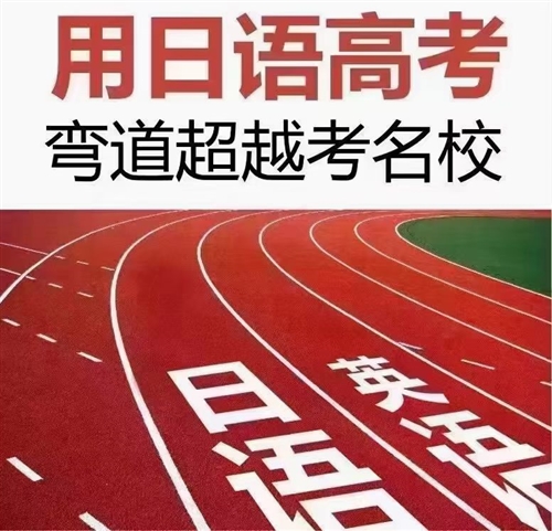 岳陽綠樹人日語培訓