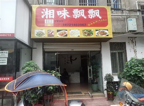 理工南院對(duì)面上坡外賣(mài)店便宜轉(zhuǎn)讓