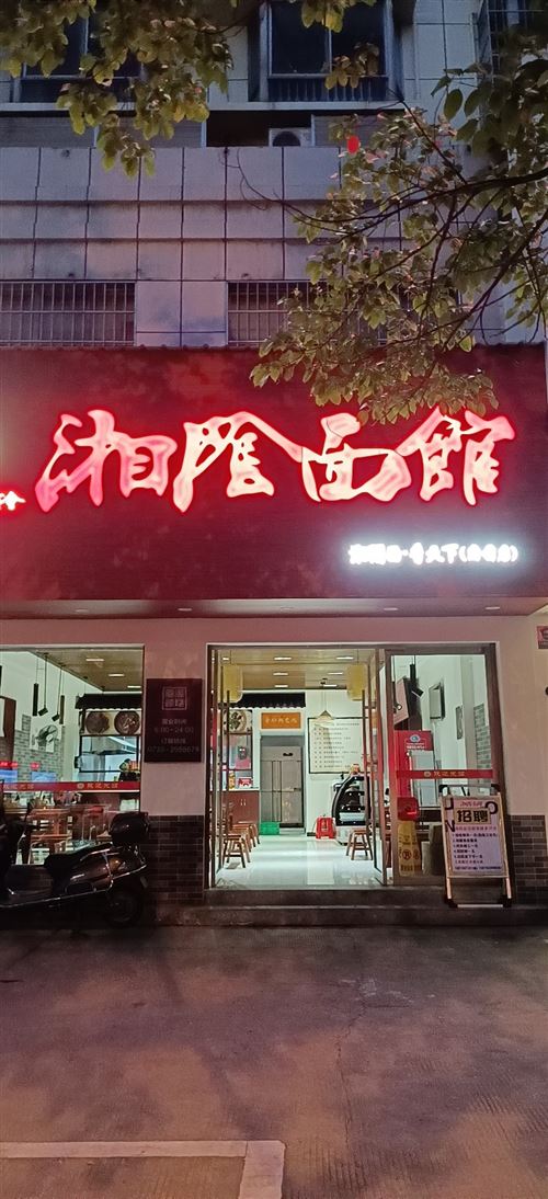 岳陽市粉面館招服務員，收銀員，廚房阿姨（下手）