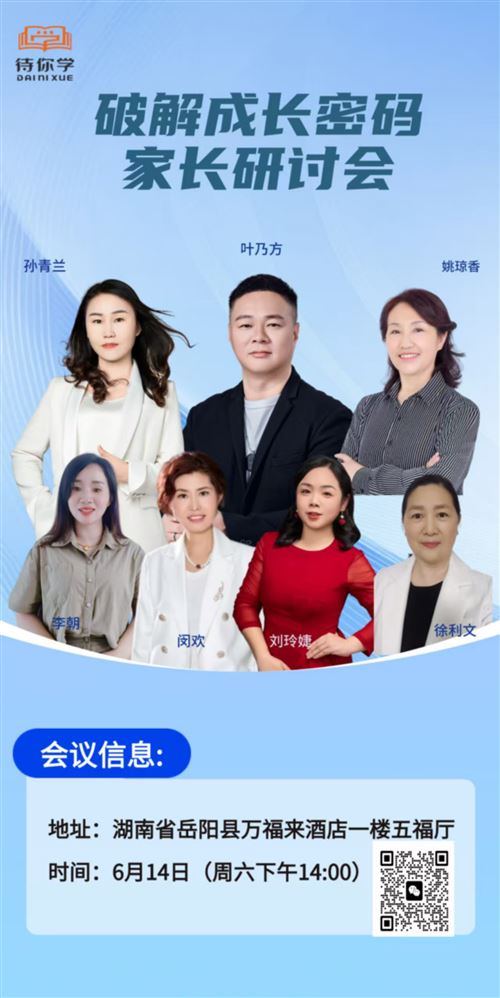岳陽家長專屬福利！