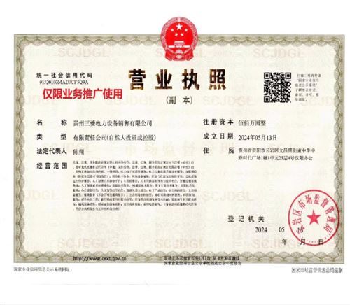 三菱電力設(shè)備銷售有限公司